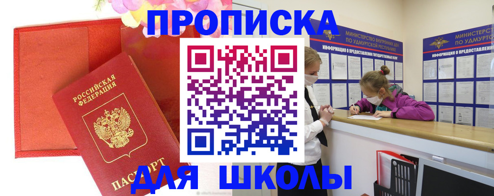 временная регистрация для всех в Гае