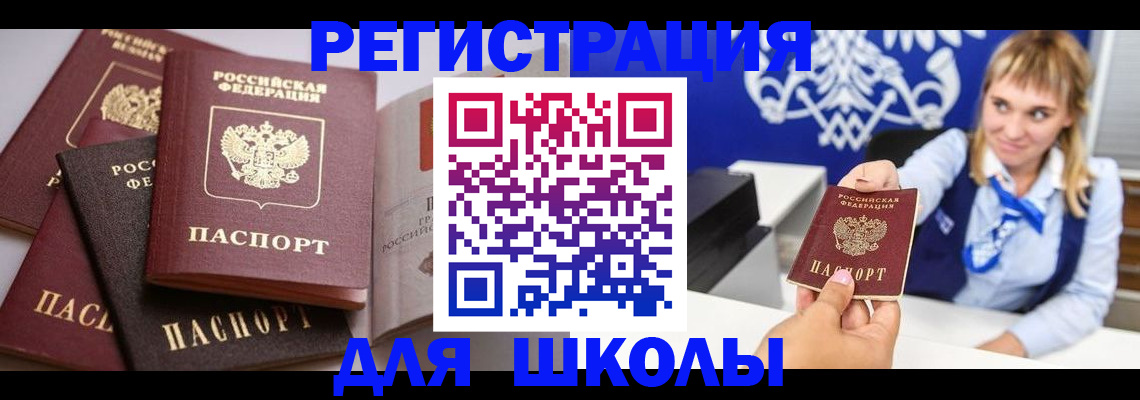 регистрация в Гае