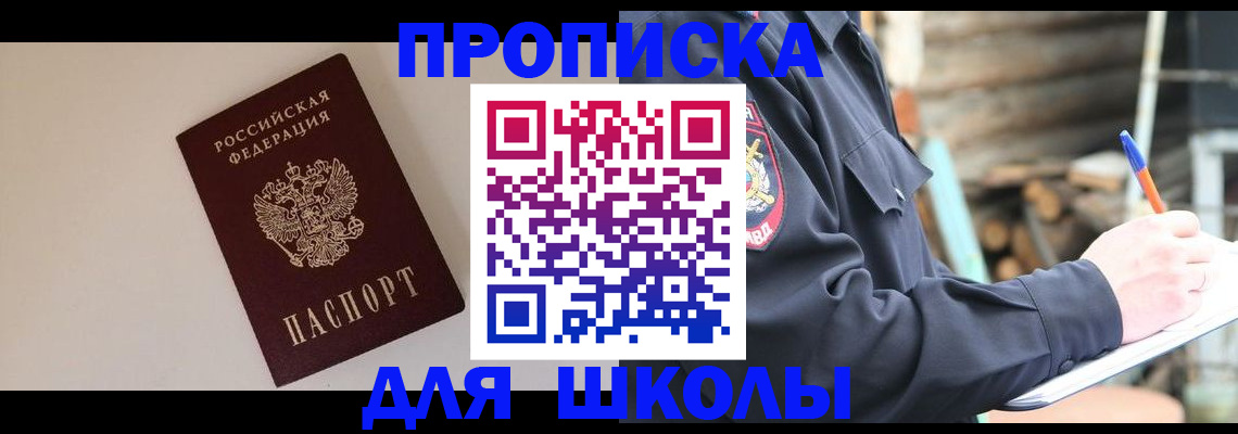 найти адрес прописки в Гае